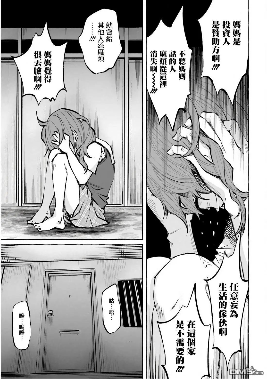 第20话 线