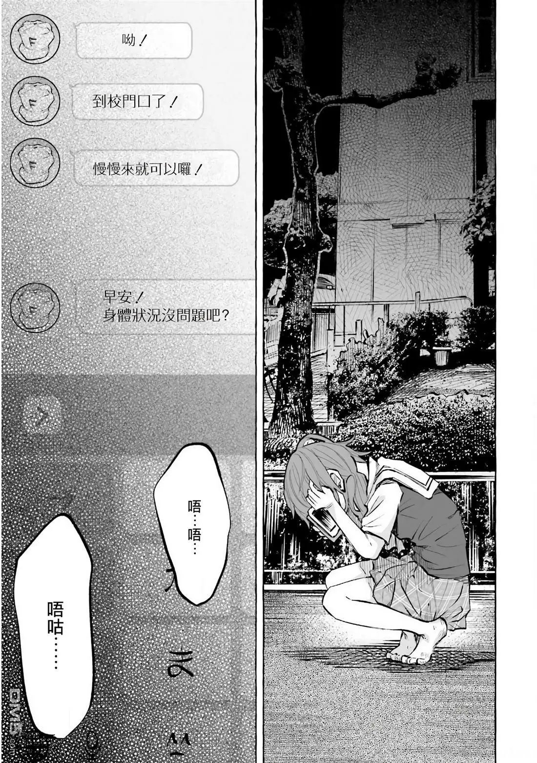 第20话 线