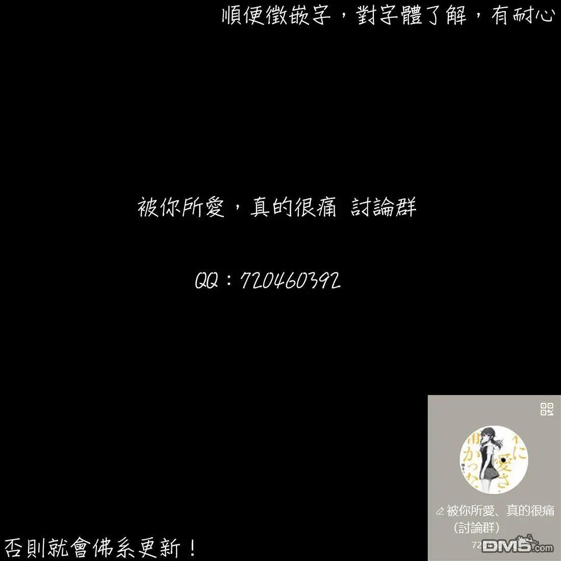 第20话 线