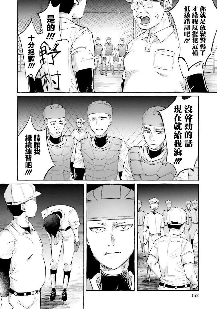 第21话 棒球