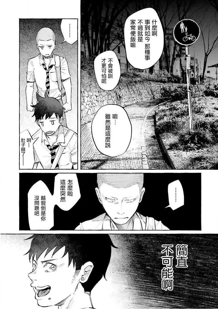 第21话 棒球