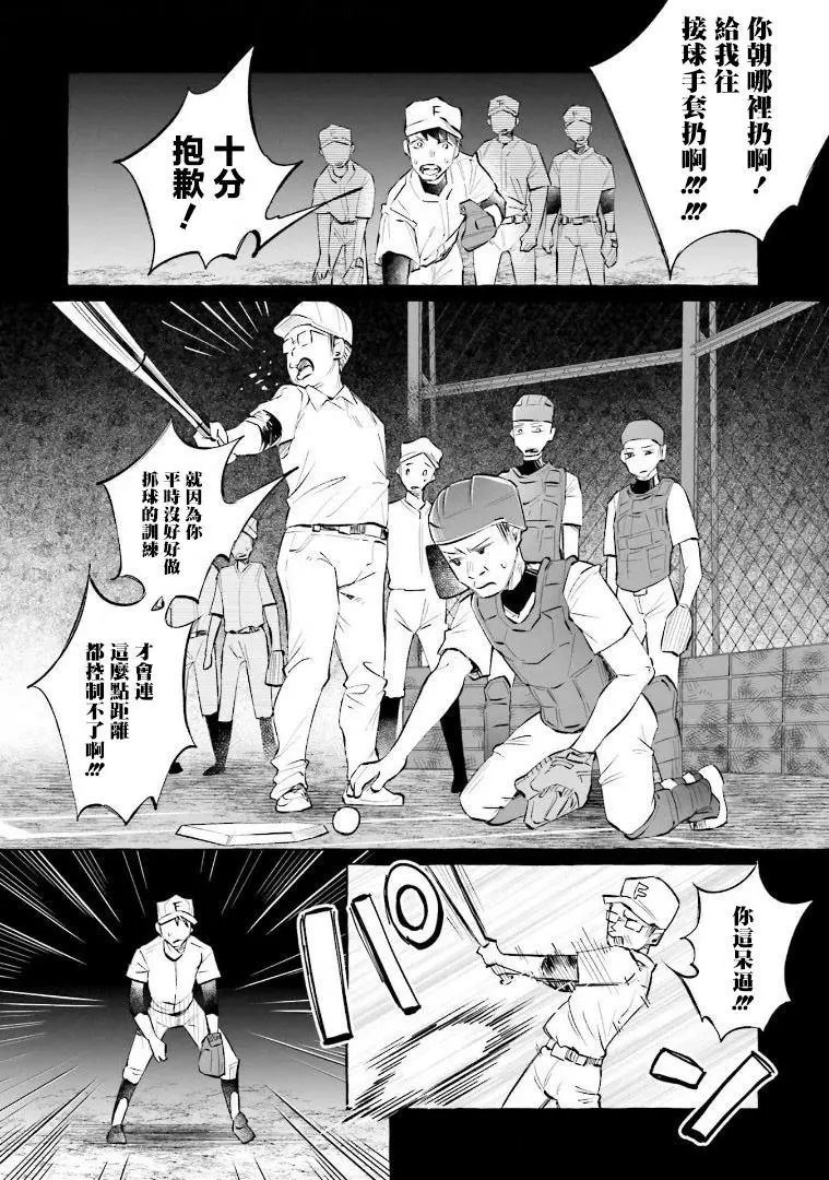 第21话 棒球