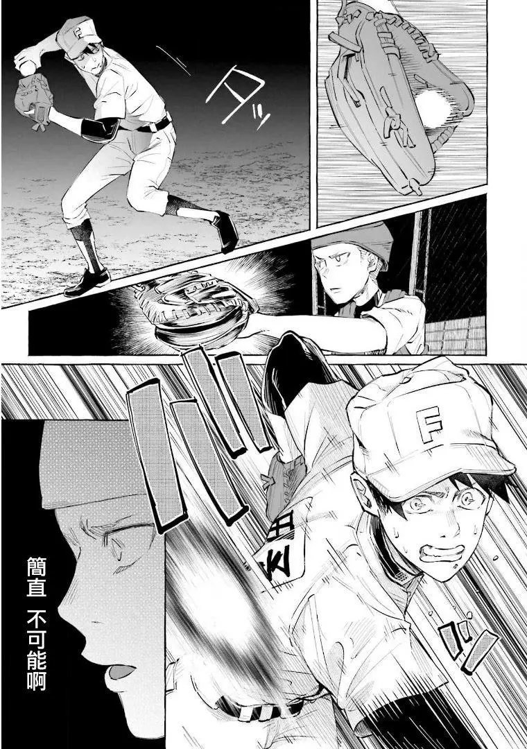 第21话 棒球