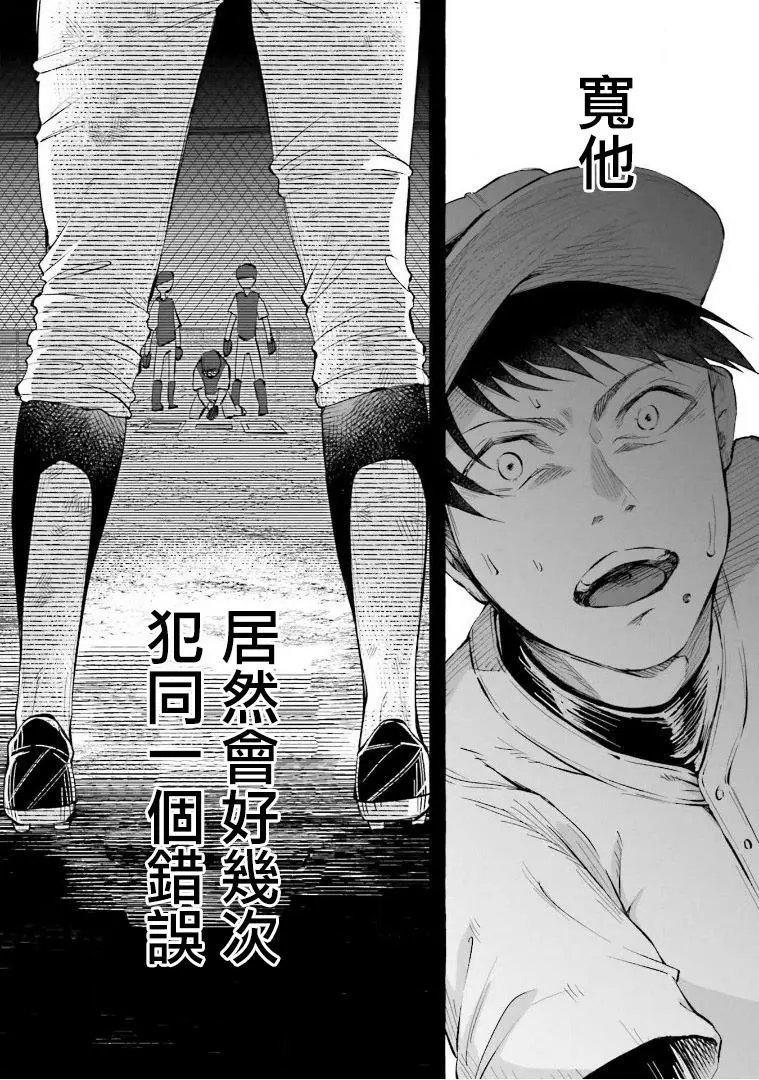 第21话 棒球