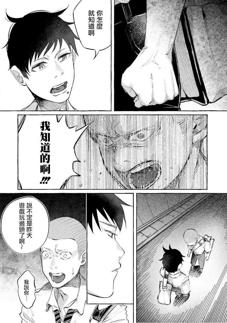 第21话 棒球
