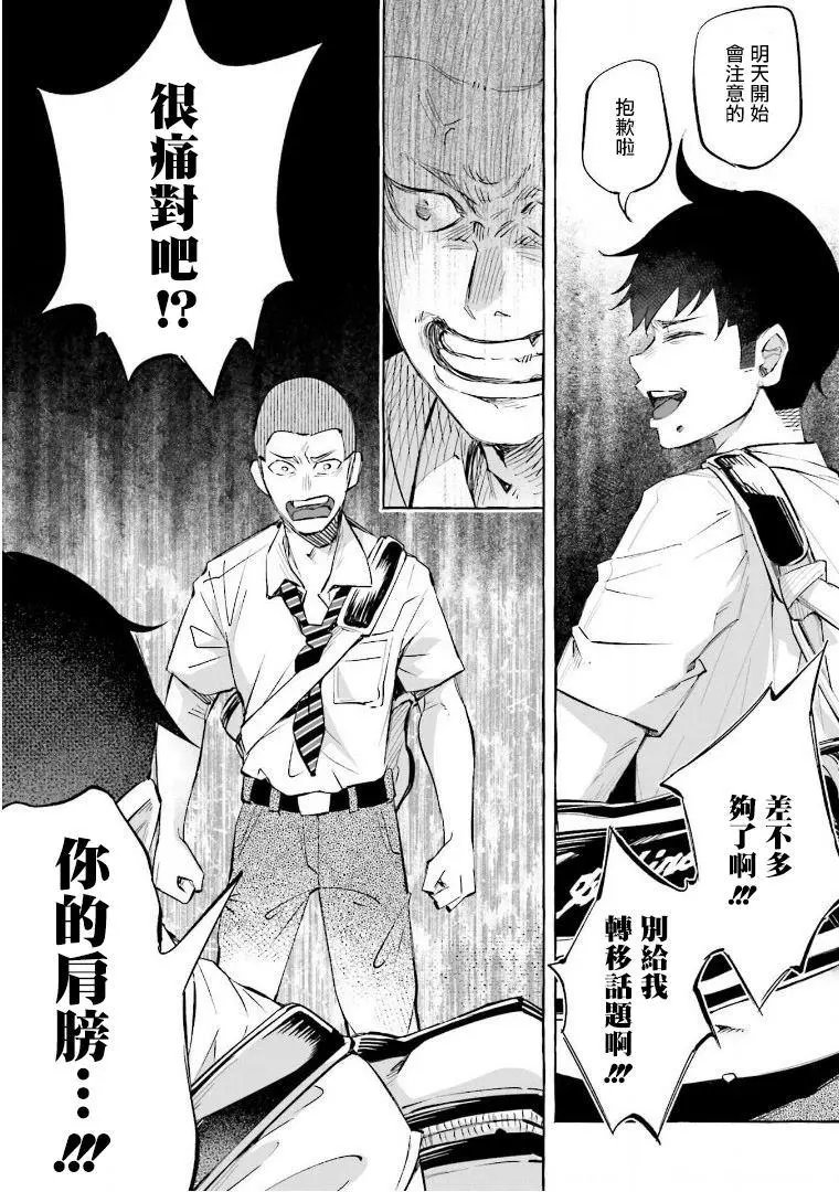 第21话 棒球