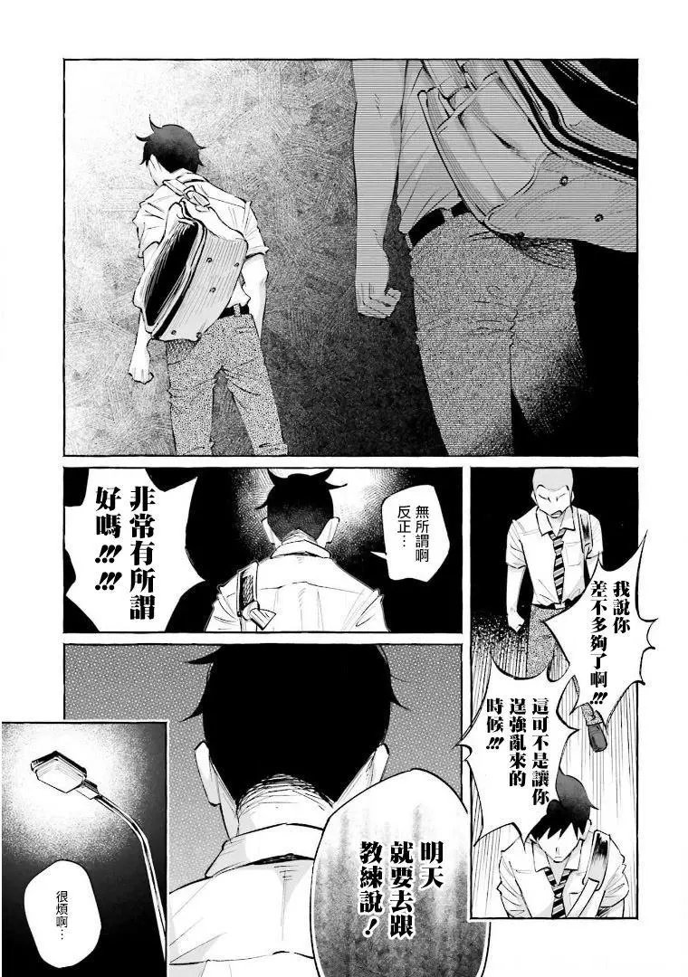 第21话 棒球