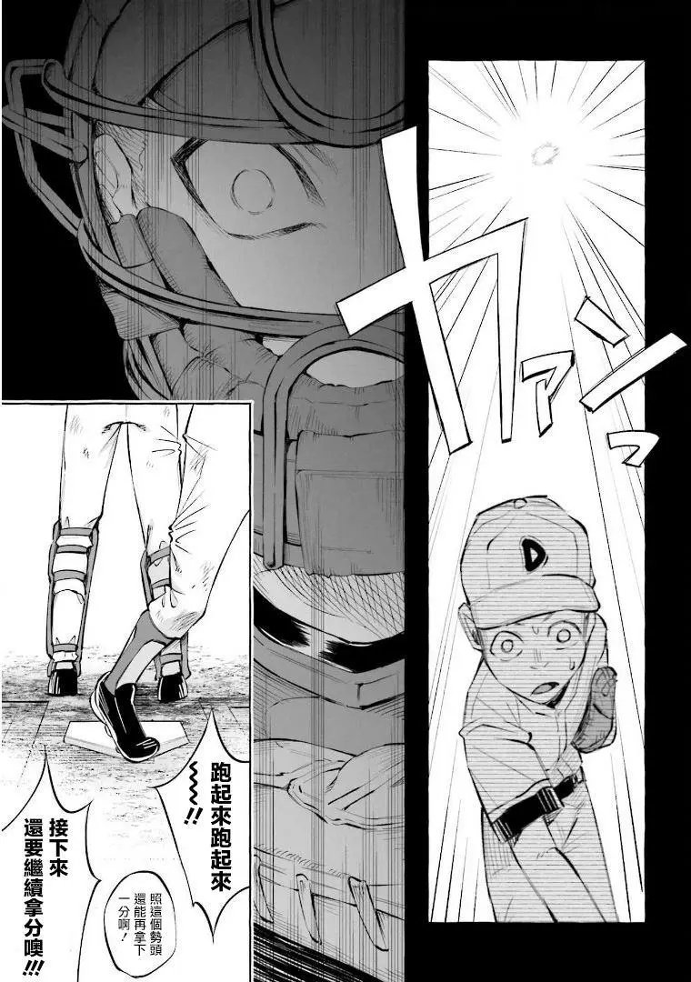 第21话 棒球