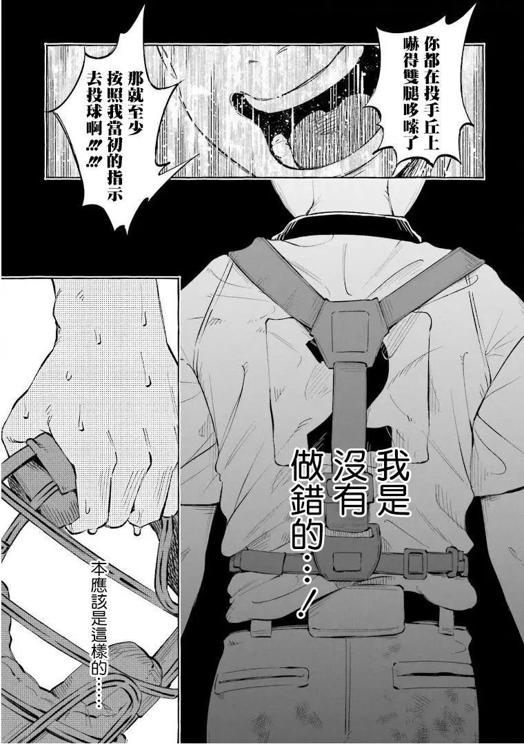 第21话 棒球