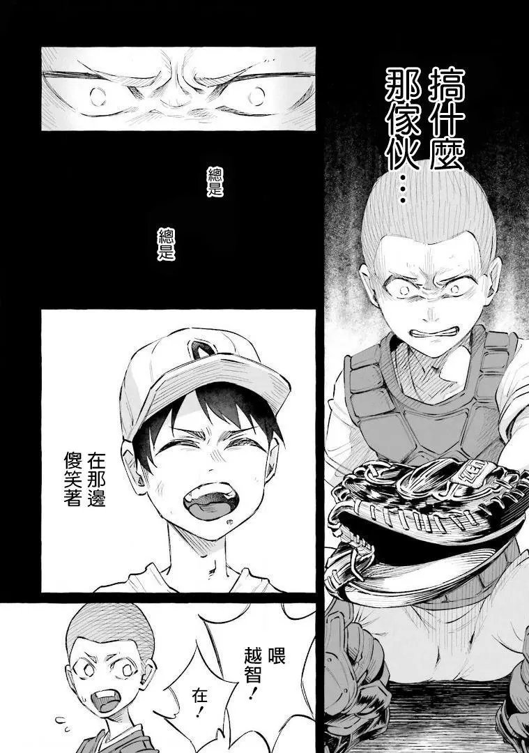 第21话 棒球