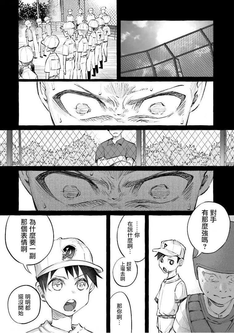 第21话 棒球