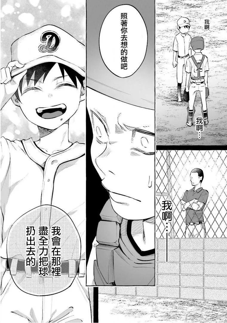 第21话 棒球