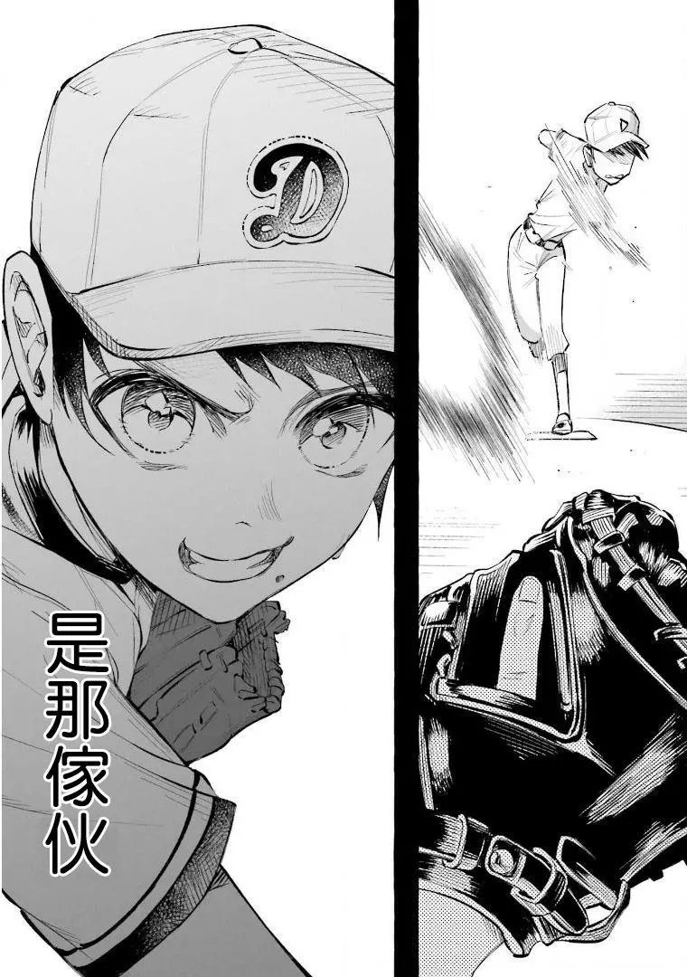 第21话 棒球