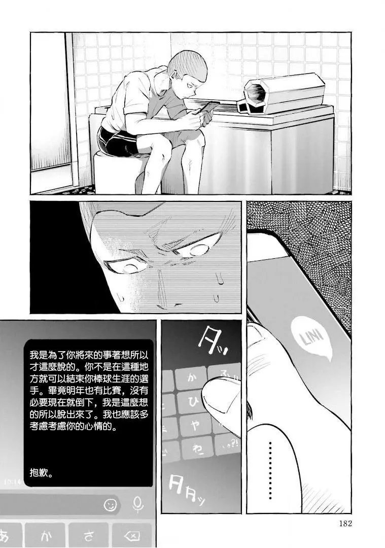 第21话 棒球