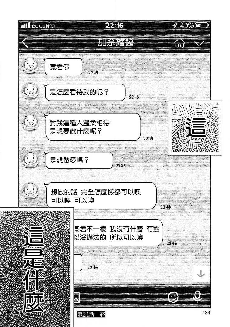 第21话 棒球