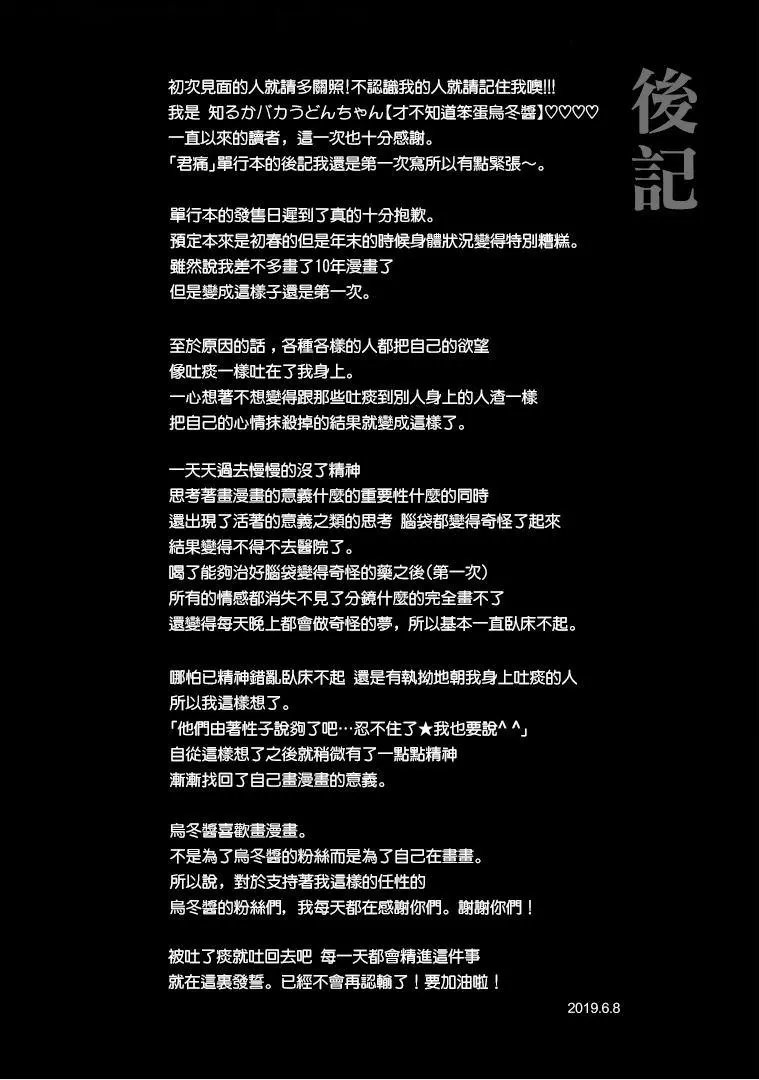 第21话 棒球