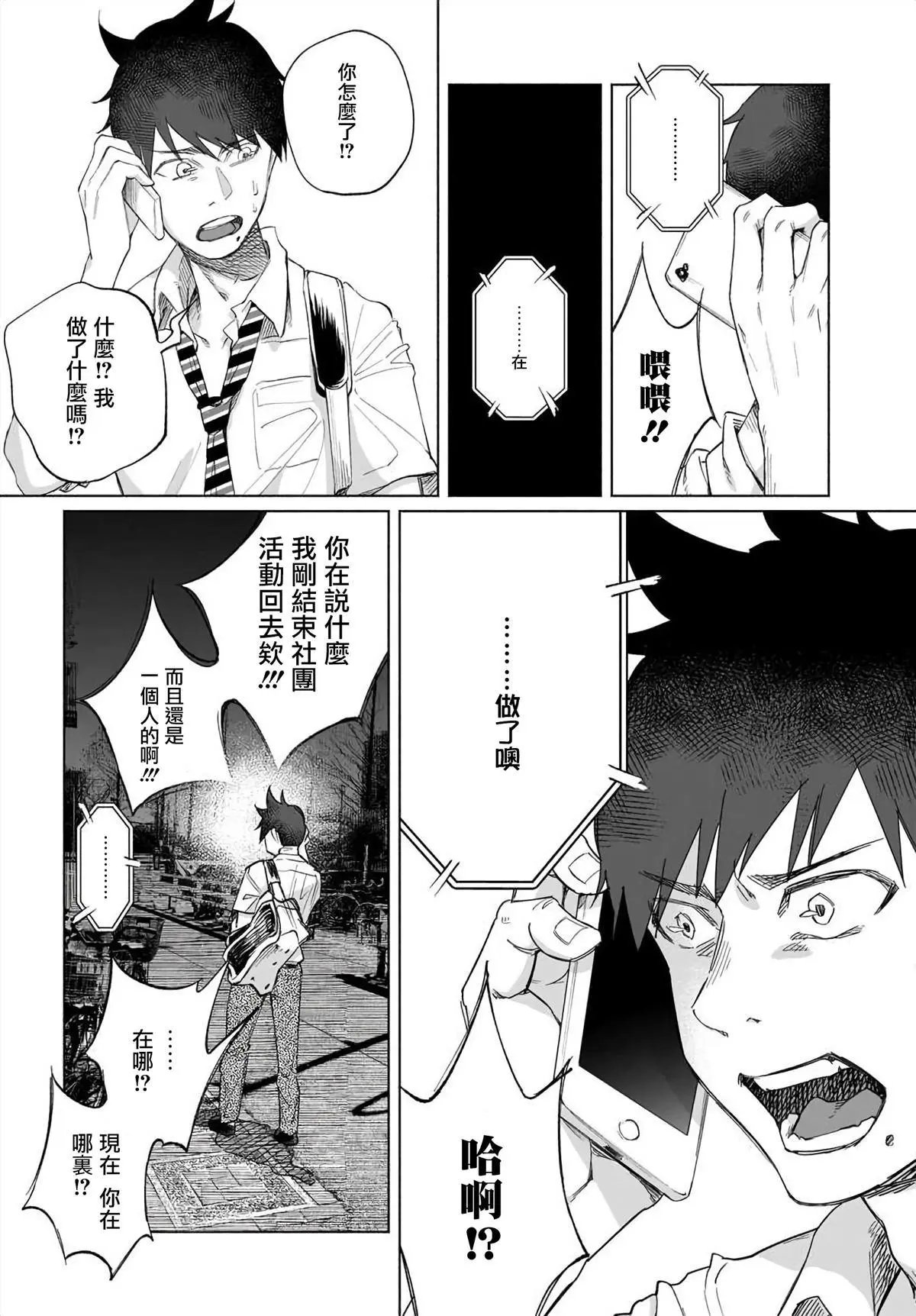 第22话