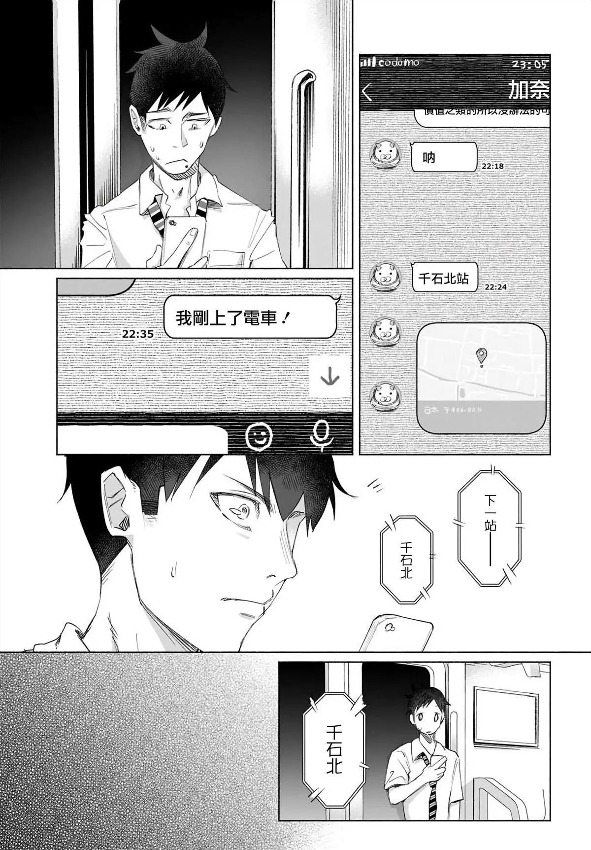 第22话