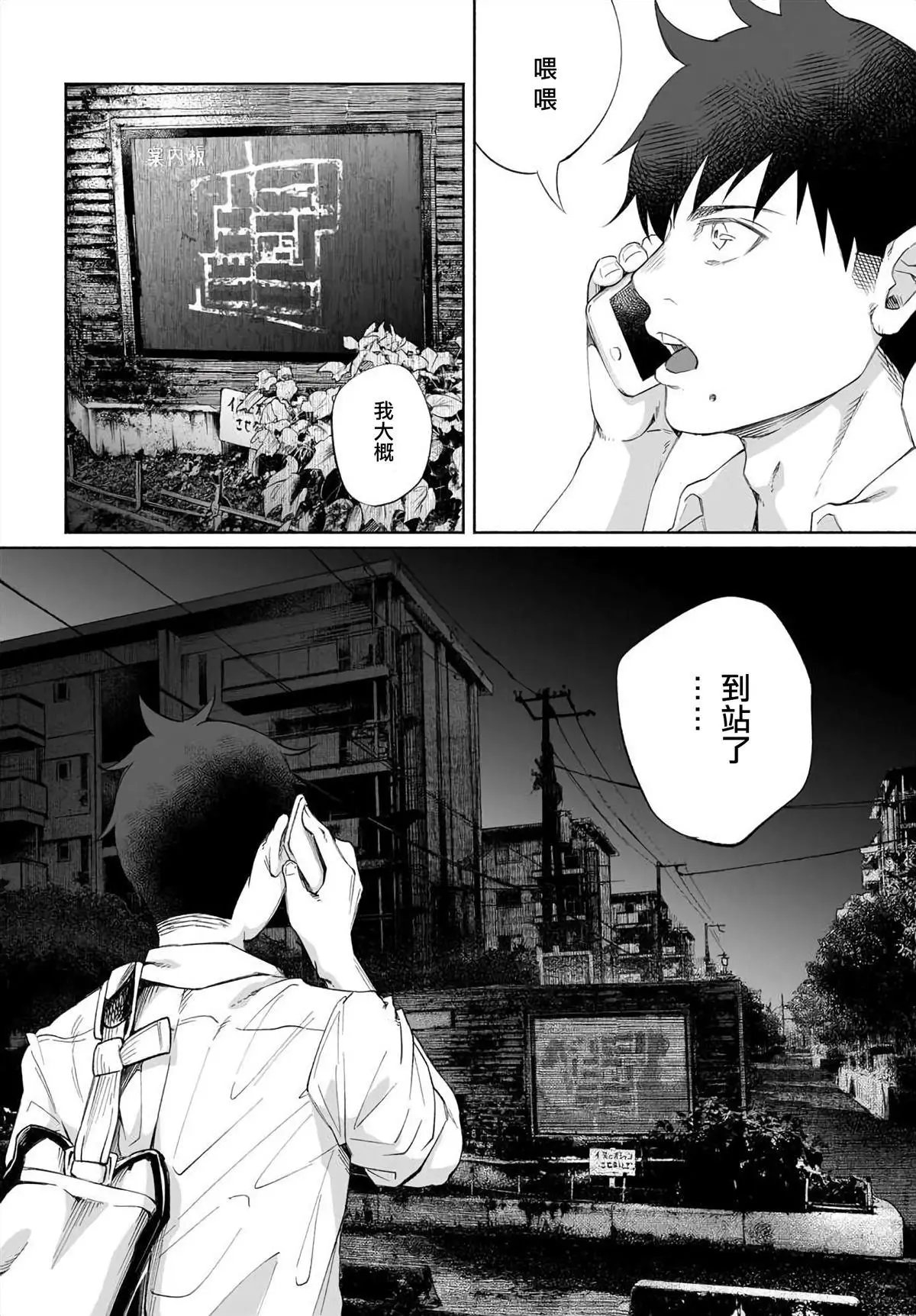 第22话