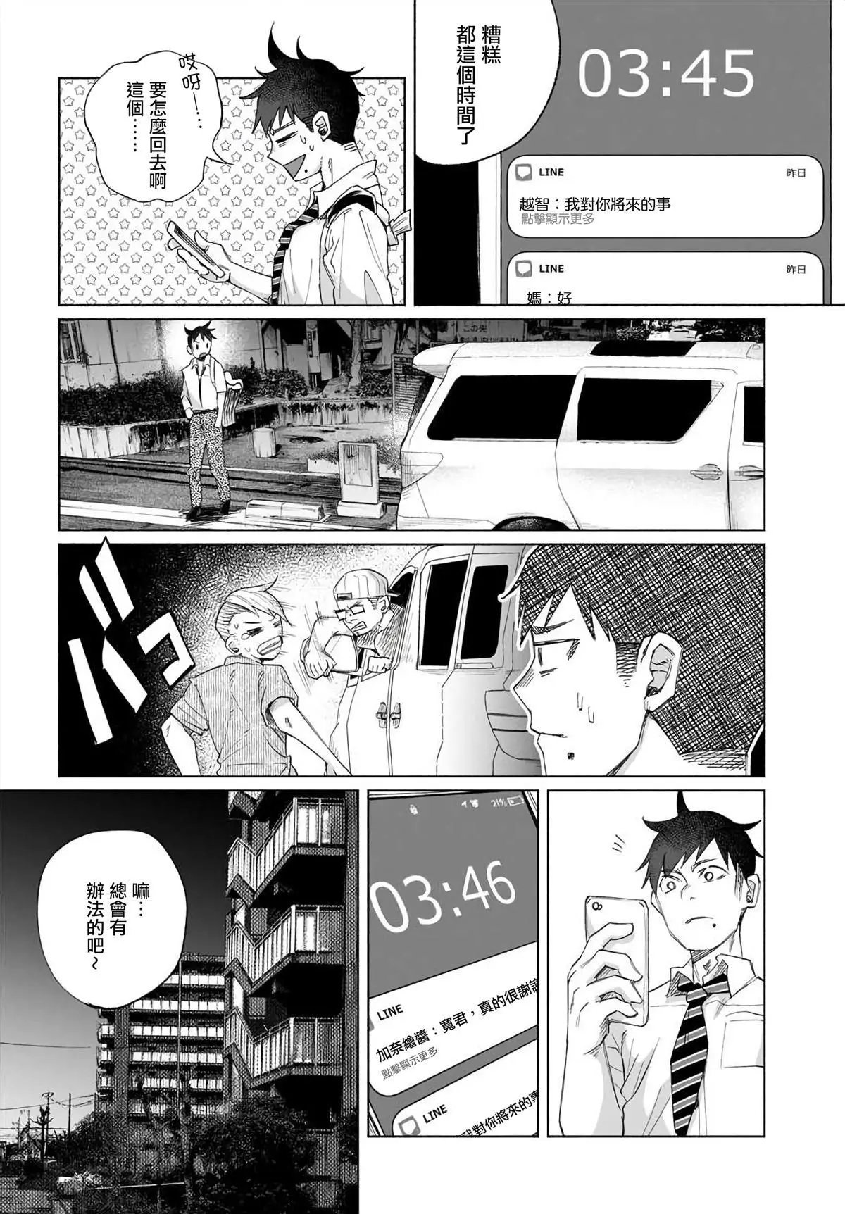 第22话