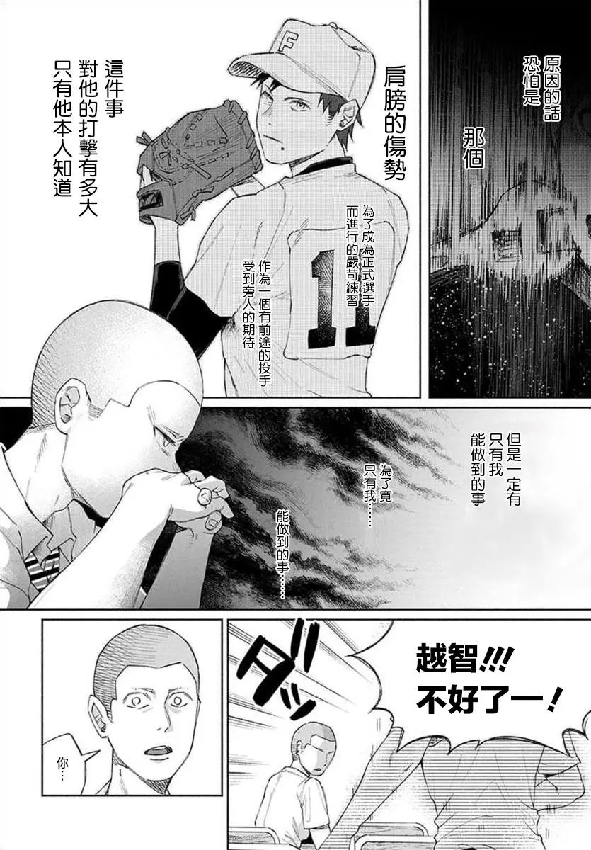 第24话