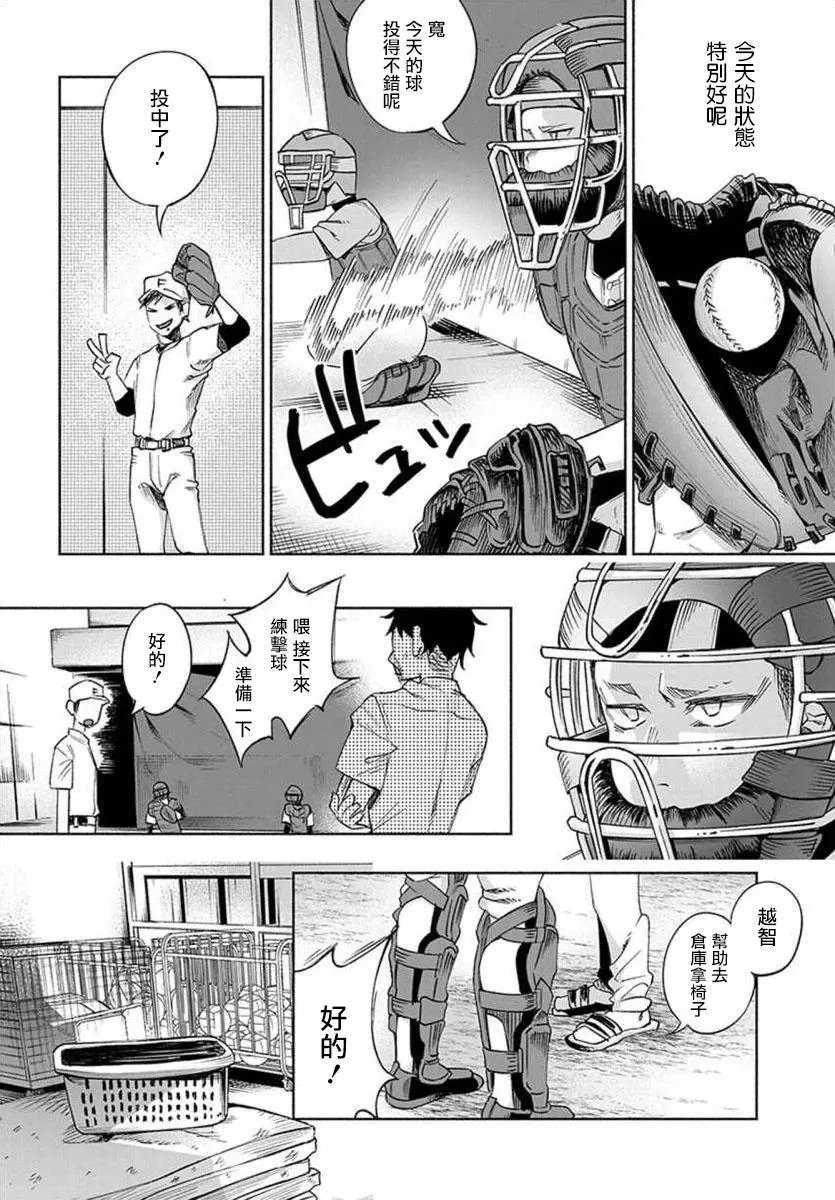 第24话