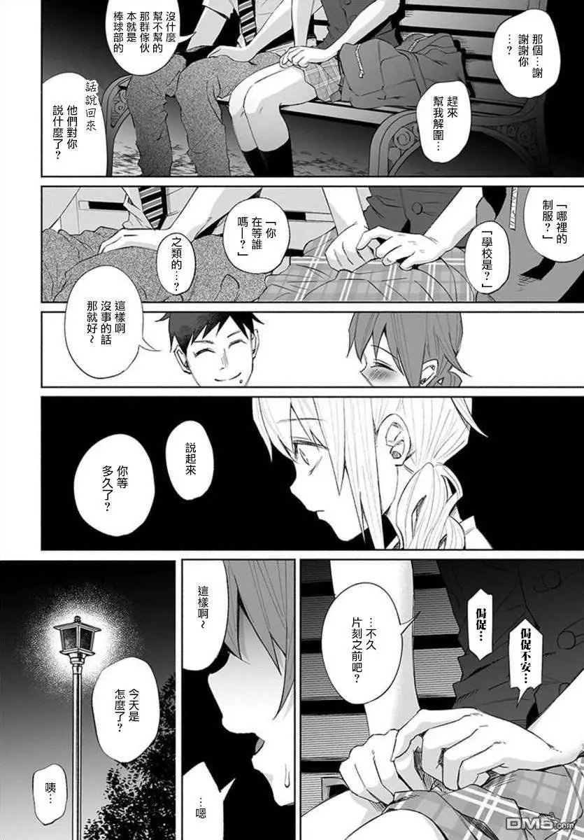 第25话