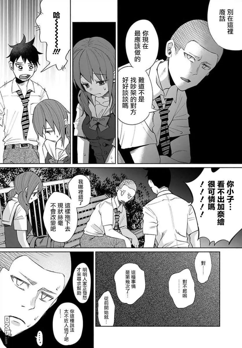 第25话