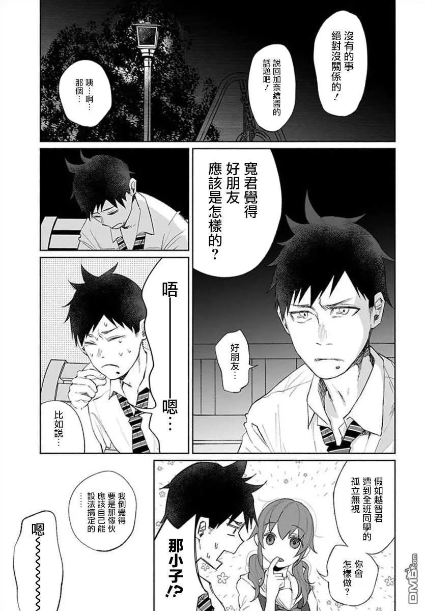 第25话