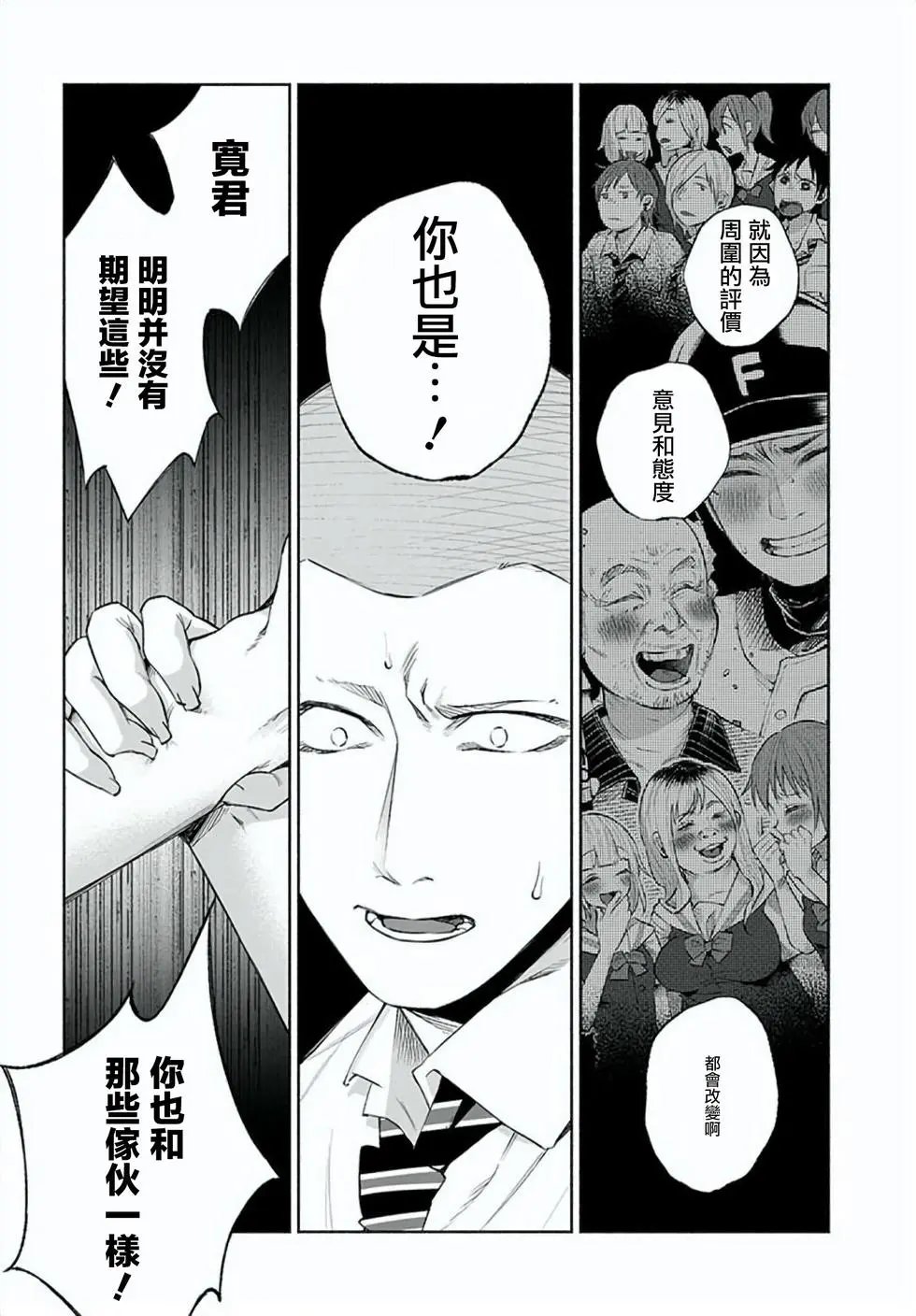 第26话