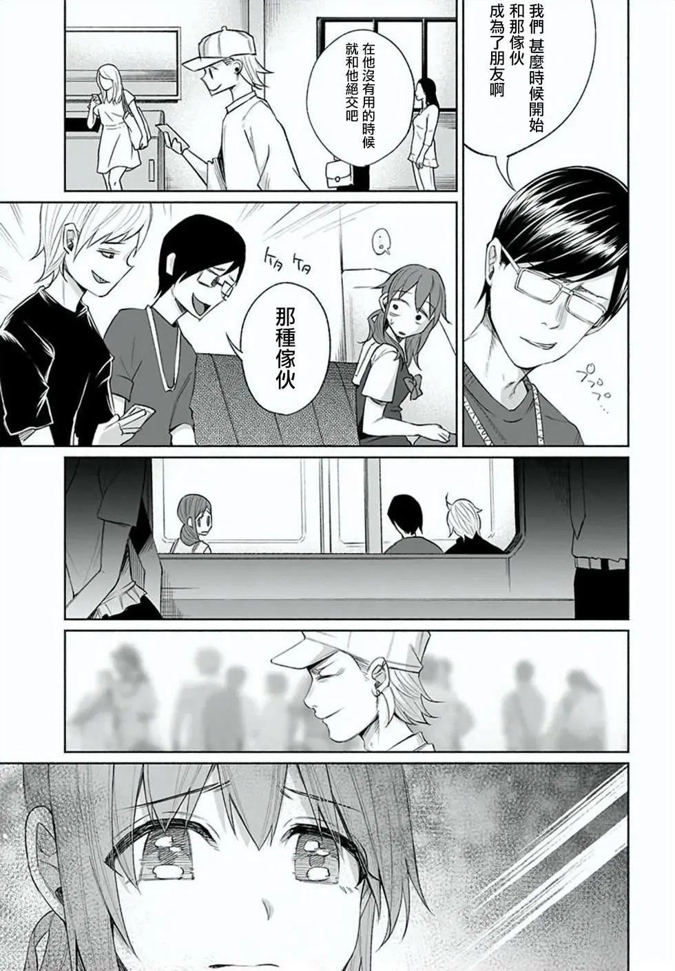 第26话