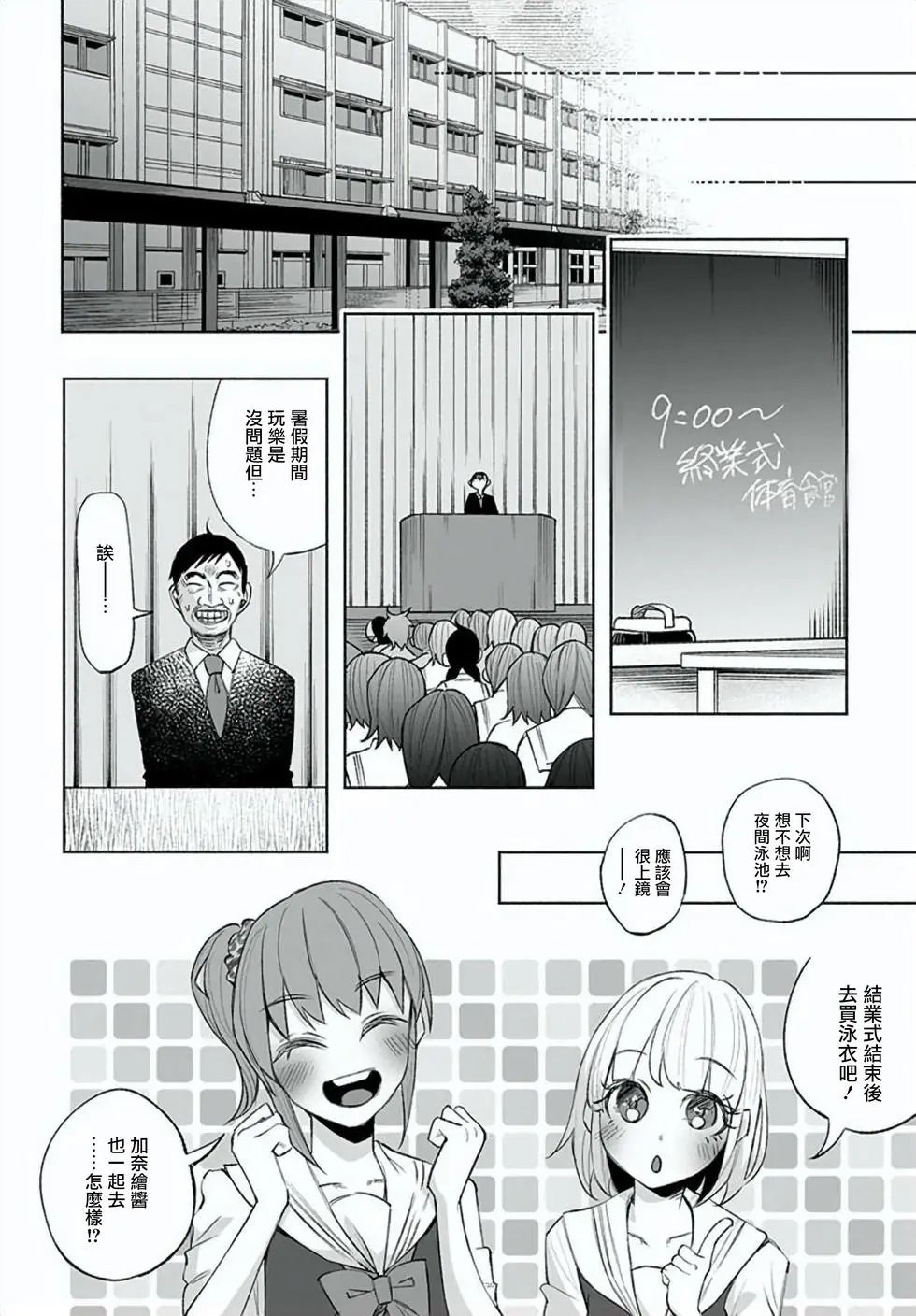 第26话