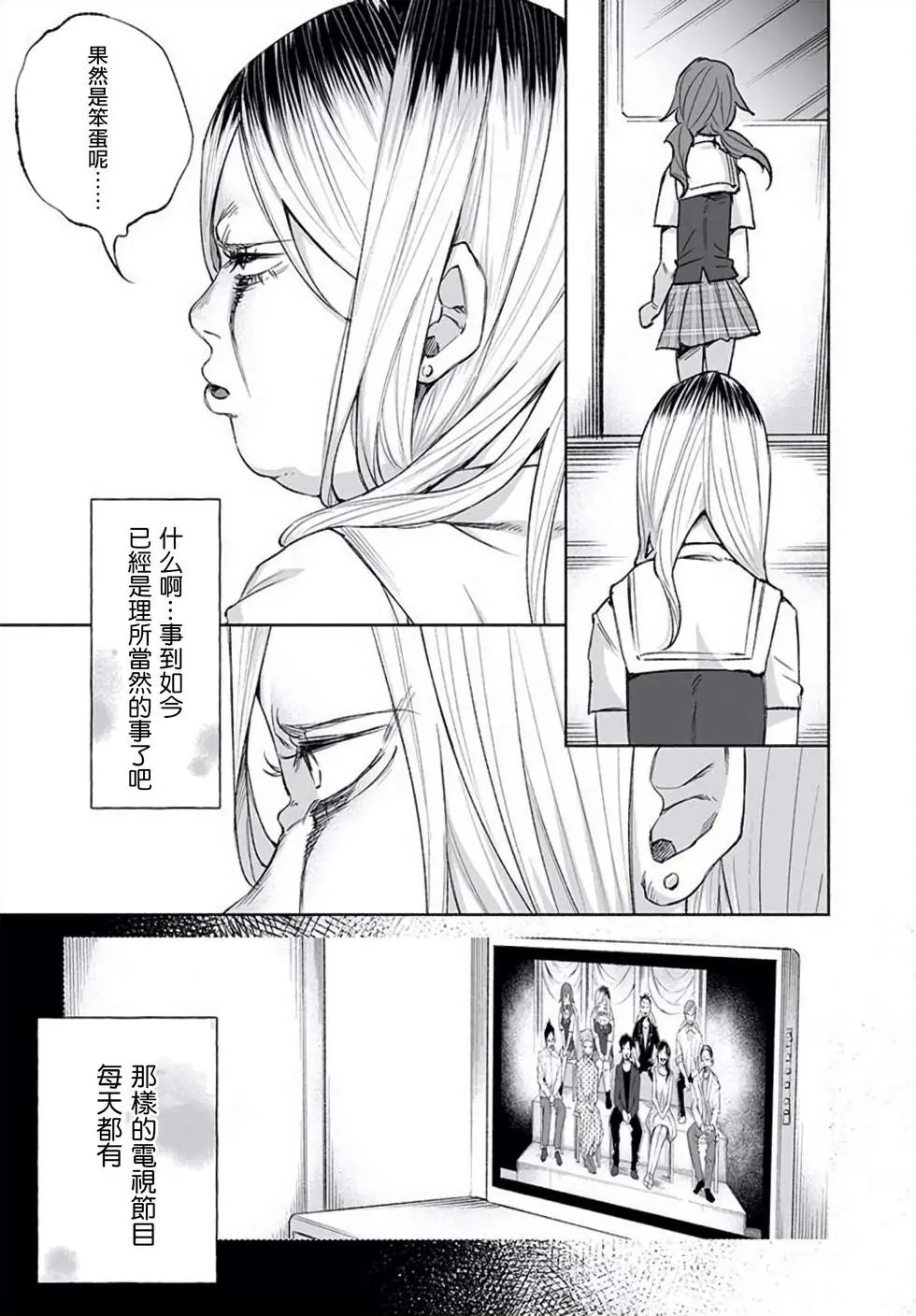 第27话