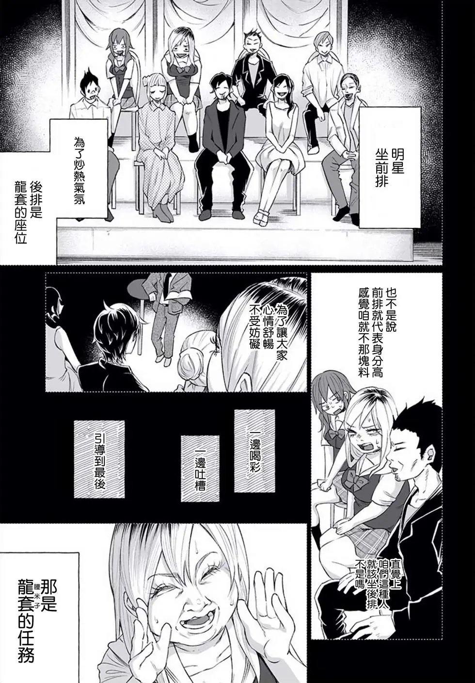 第27话