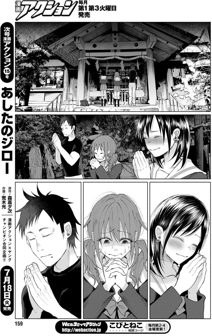 第03回