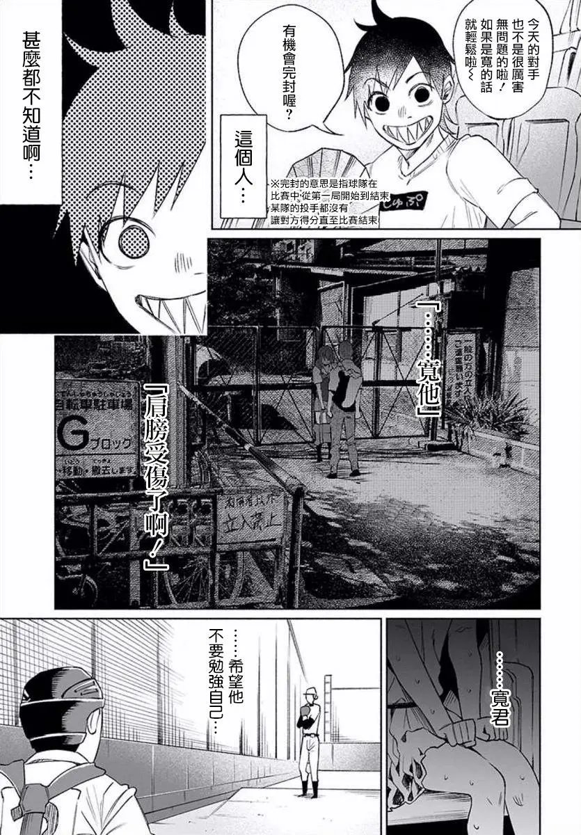 第29话