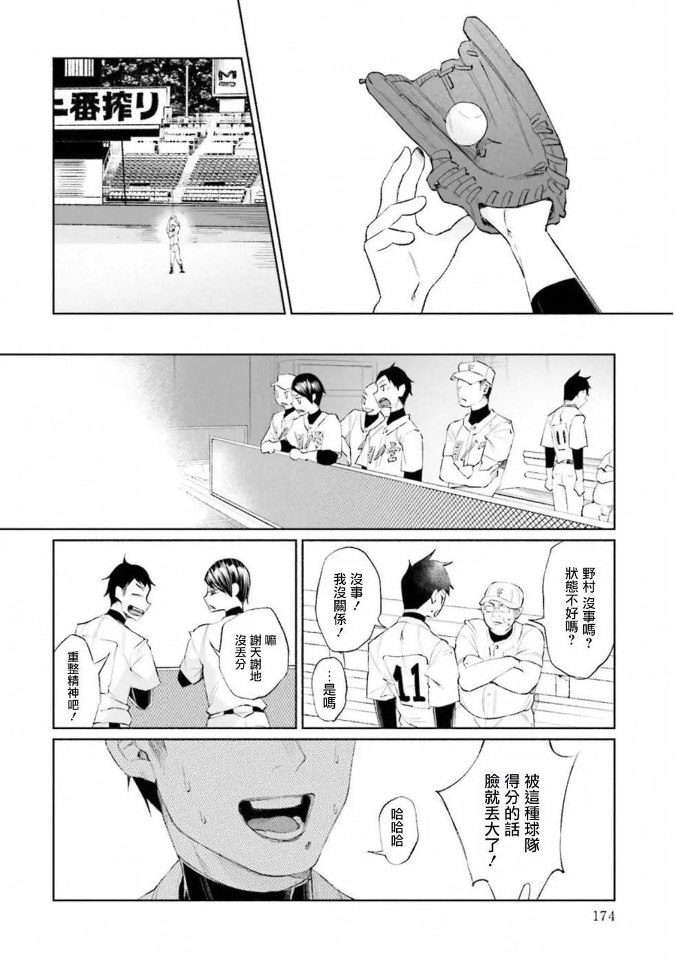 第30话