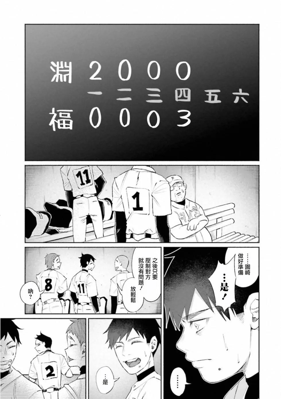 第30话