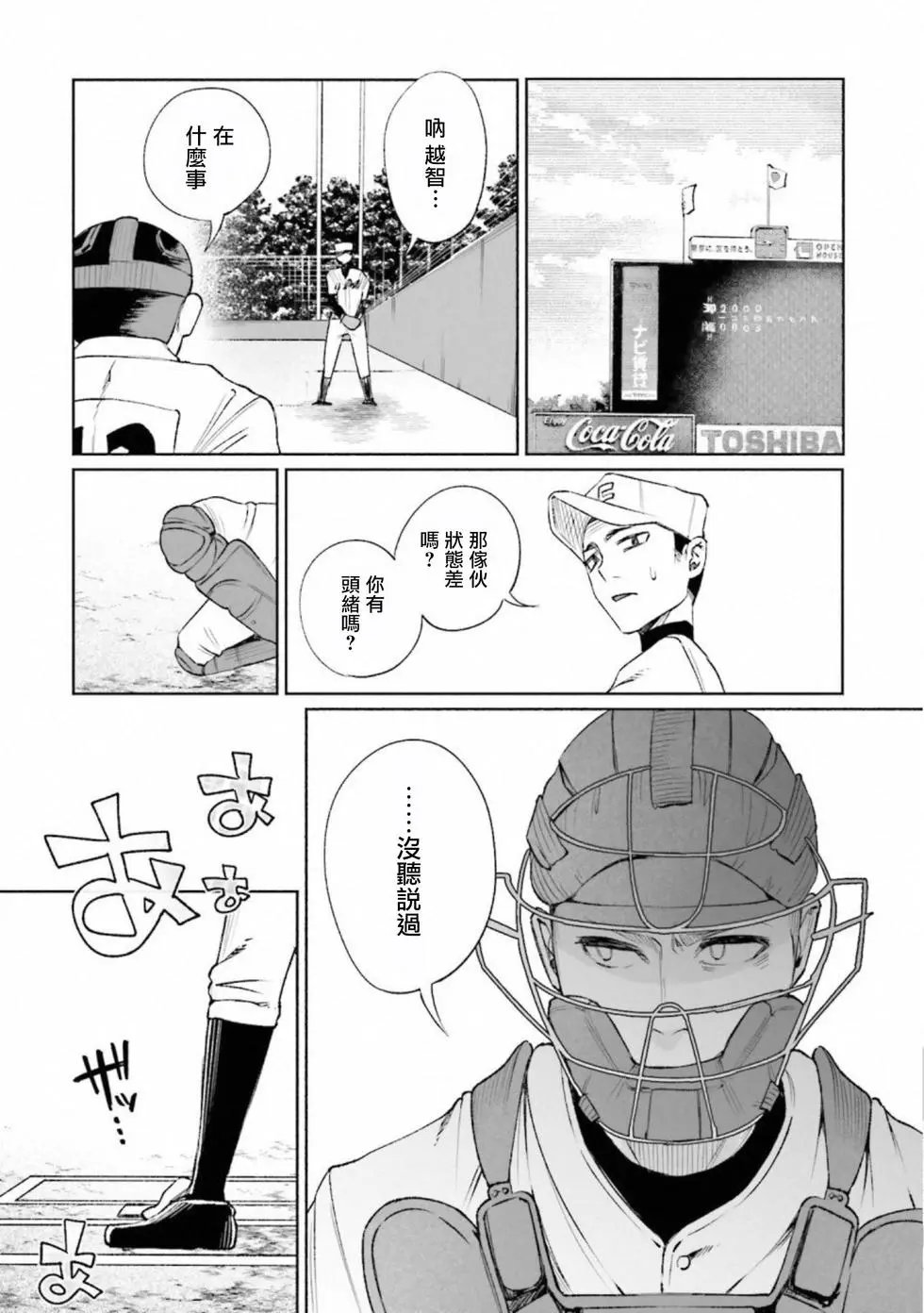 第30话