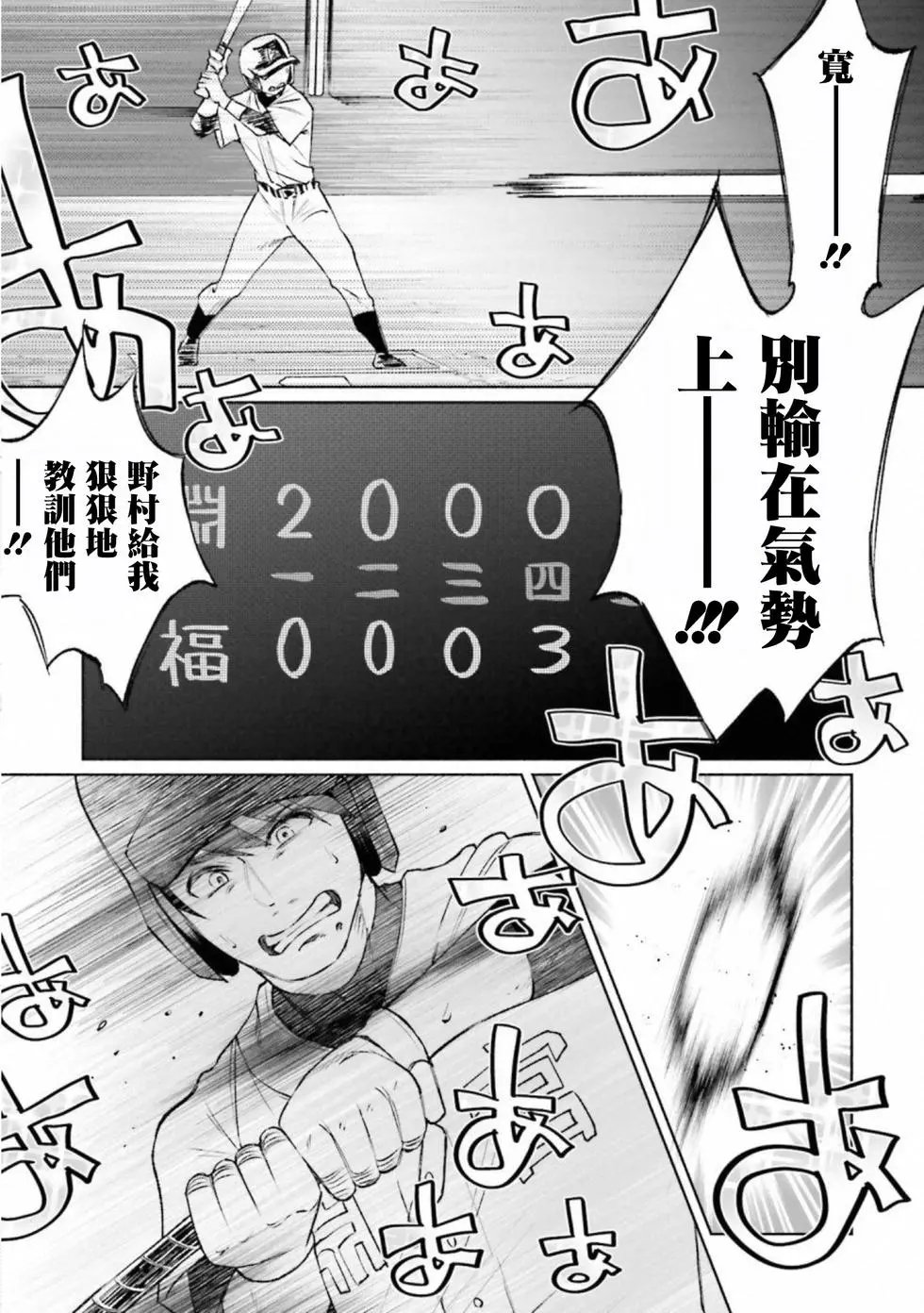 第30话