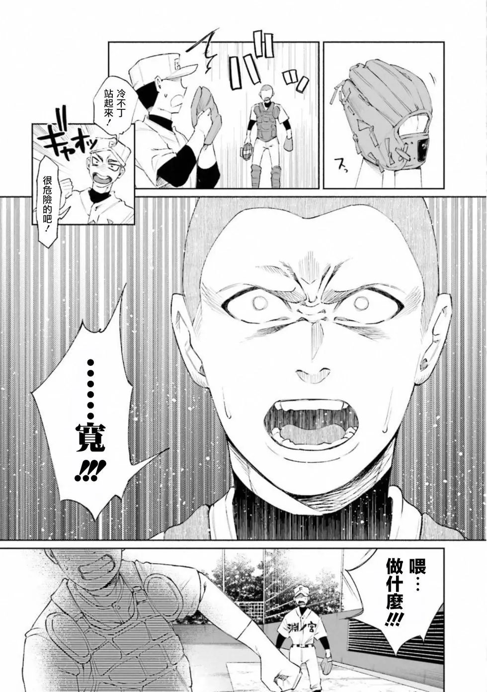 第30话