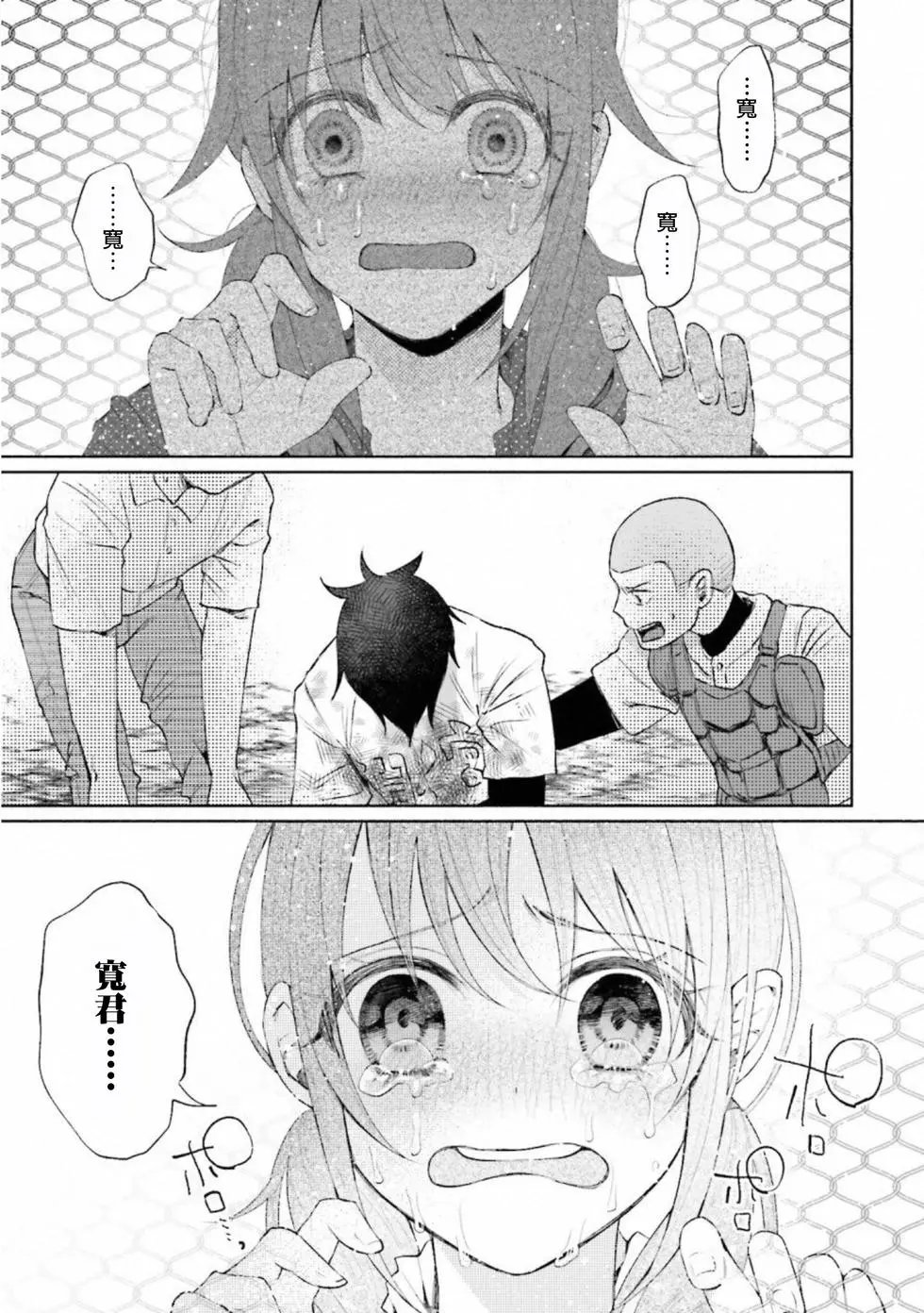 第30话