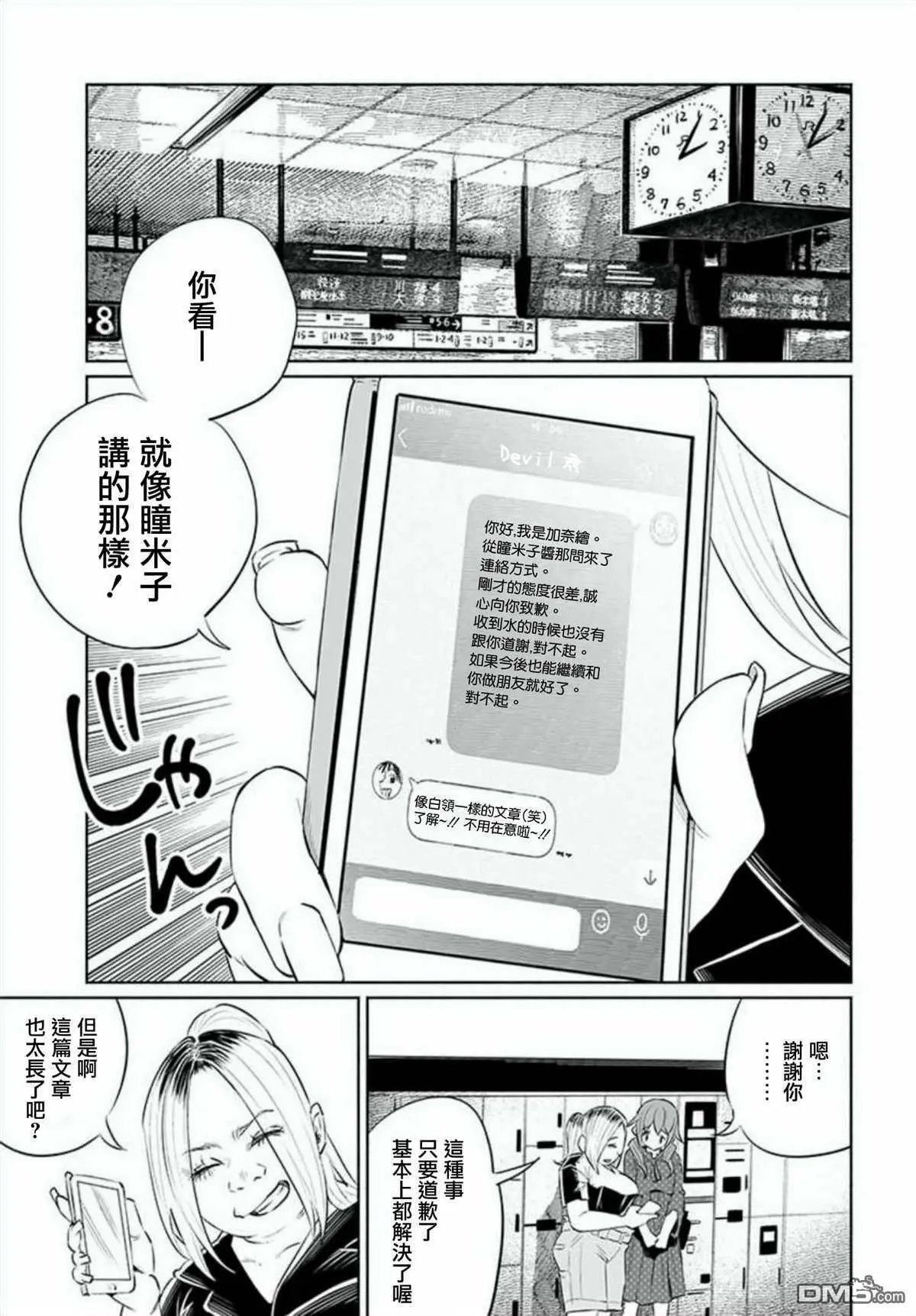 第31话