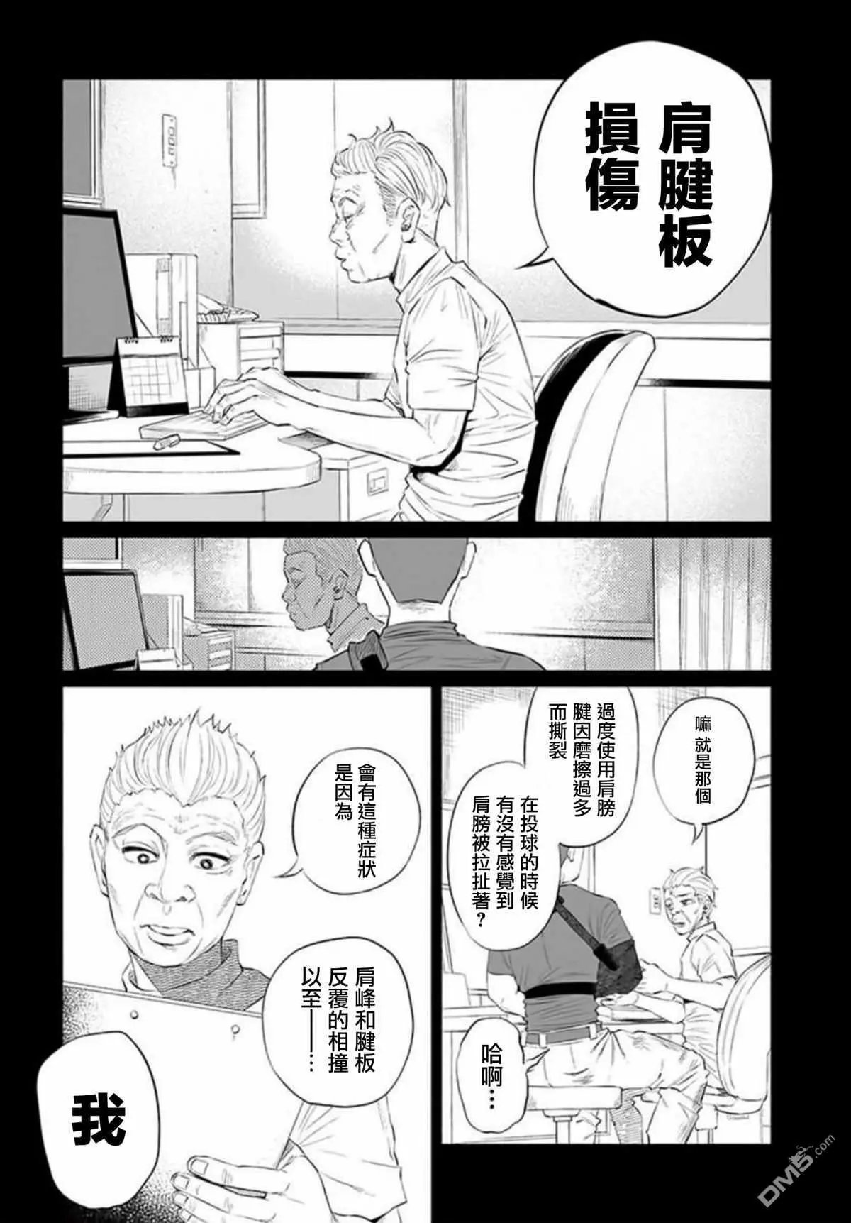 第32话