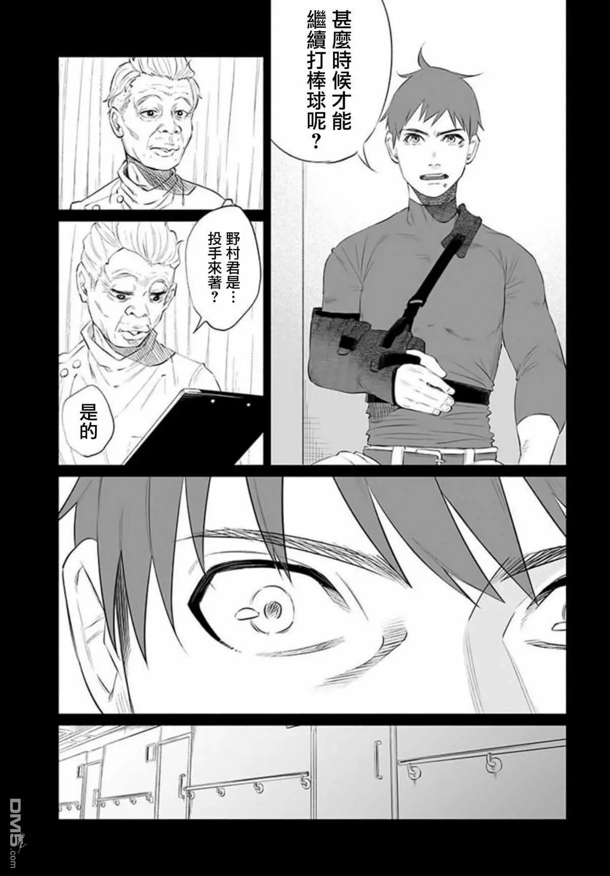 第32话