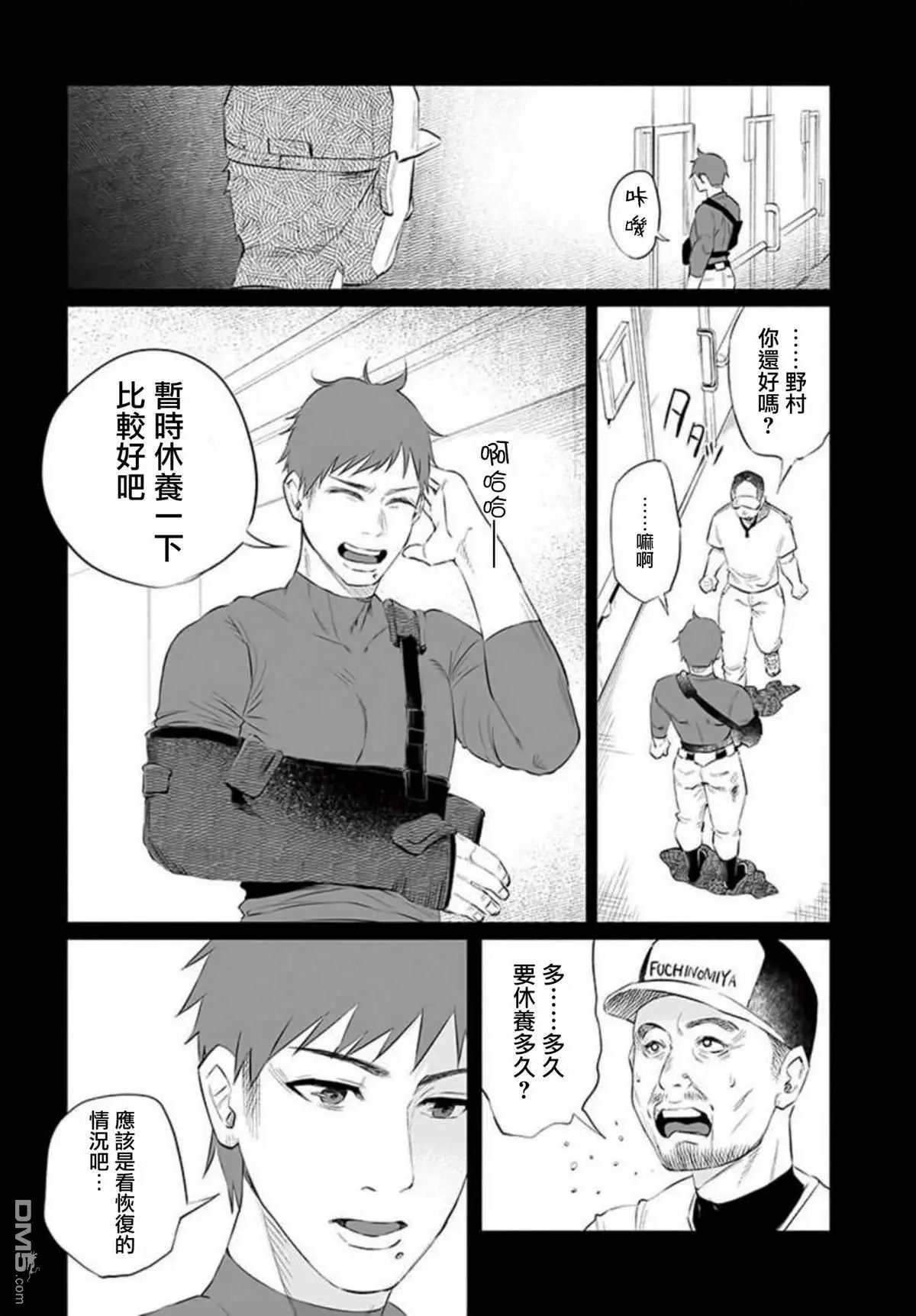 第32话