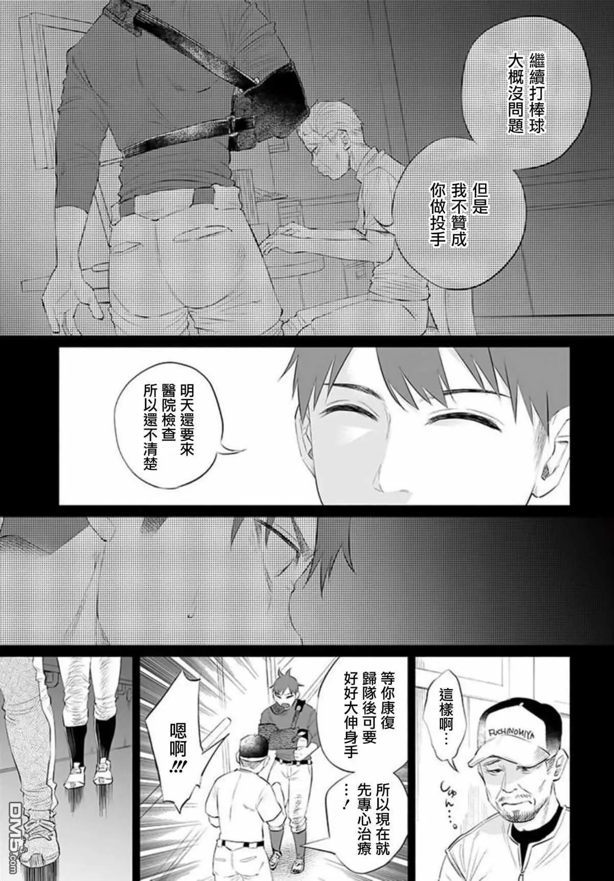 第32话