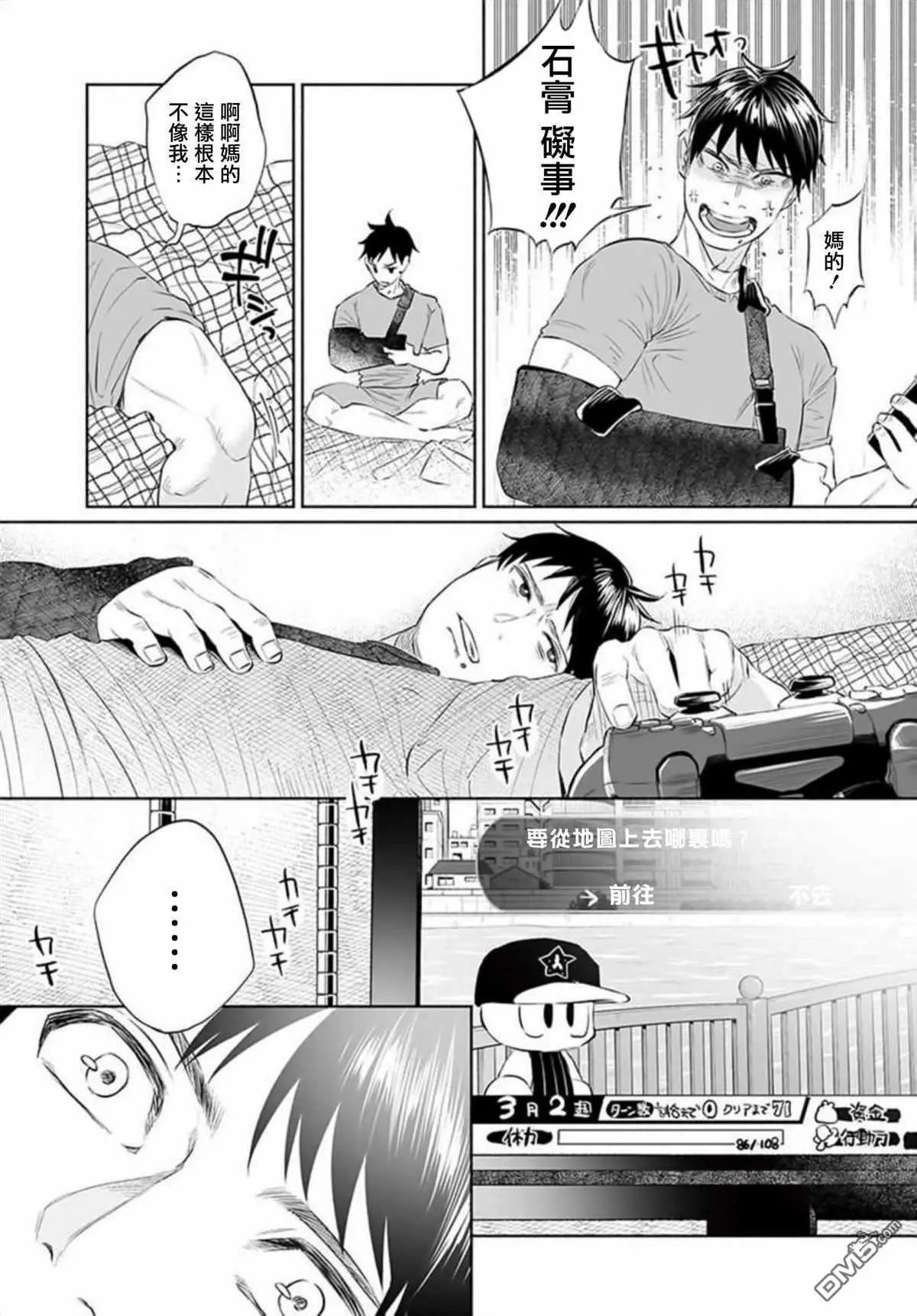 第32话