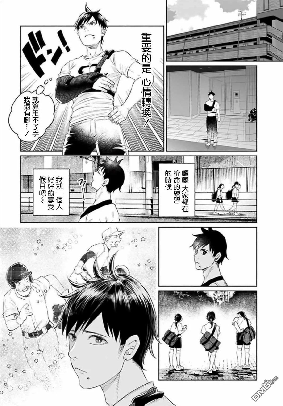 第32话