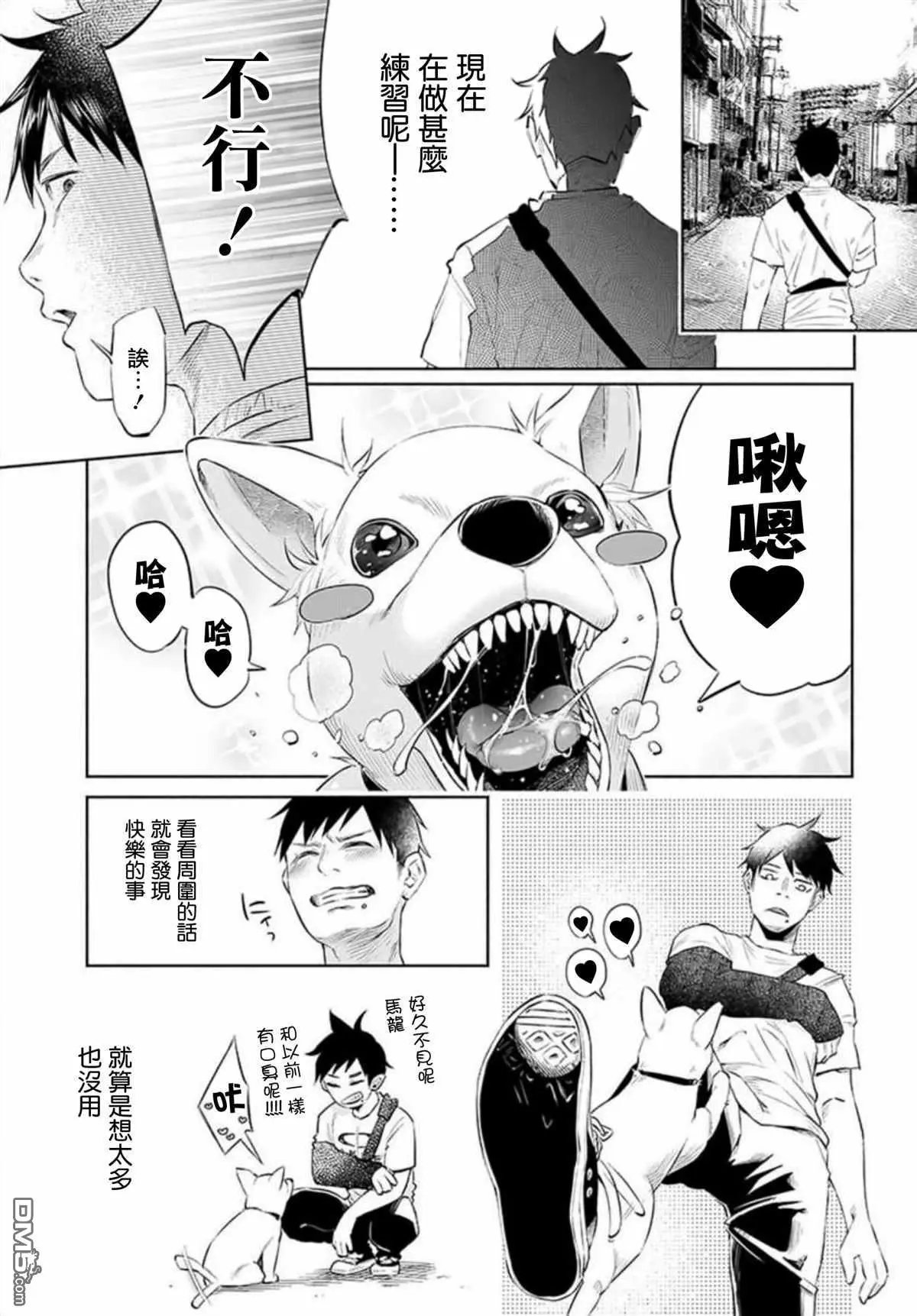第32话